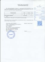 Кассовые чеки с подтверждением в Тосно