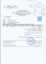 Кассовые чеки с подтверждением в Тосно