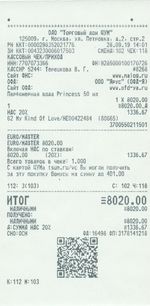 Кассовые чеки с подтверждением в Тосно