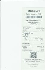 Кассовые чеки с подтверждением в Тосно