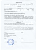 Кассовые чеки с подтверждением в Тосно