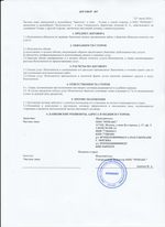 Кассовые чеки с подтверждением в Тосно