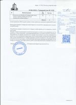 Кассовые чеки с подтверждением в Тосно